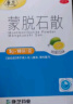康芝  蒙脱石散 3g*10袋/盒 用于成人儿童急慢性腹泻 实拍图