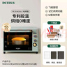 柏翠（petrus） 电烤箱家用40升烘焙多功能全自动搪瓷内胆独立调温智能烘烤 PE3040GL 节日礼物 3040GLC浅绿色 40L （ 咨询有大惊喜 ） 实拍图