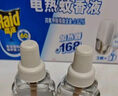 雷达(Raid) 电蚊香液 168晚3瓶装 +无线加热器 无香型 实拍图