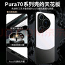 KEKLLE适用华为Pura70Ultra手机壳 华为Pura70Ultra/P70Ultra保护套拼色电镀磨砂保护壳镜头全包套熊猫爪 实拍图