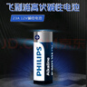 飞利浦（PHILIPS）23A12V电池10粒高伏碱性电池适用于遥控器车辆防盗器/电子词典电动卷帘门引闪器干电池23a 实拍图