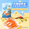 力诚宝宝 DHA高钙鳕鱼蟹味棒 儿童宝宝零食鳕鱼肠休闲即食蟹柳65g  实拍图