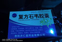 [维宏] 阿奇霉素分散片0.25g*12片/盒 实拍图