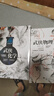 数理化武侠演义（套装3册）武侠世界中的数百种数学物理化学原理，妙趣横生的数理化通俗读物 实拍图