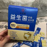 九芝堂 益生菌冻干粉即食型乳酸菌 4000亿CFU 2g*4条 成人肠胃肠道复合益生元益生菌调理活性菌 （体验装） 实拍图