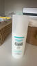 珂润（Curel）保湿水润乳液120ml 男女护肤品 敏感肌男女适用 成毅代言 实拍图