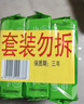 超能 柠檬草透明皂 柠檬草香 260g*6块 温和不刺激 去除异味 实拍图