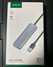 绿联 USB3.0分线器扩展坞 高速4口集线器HUB拓展坞笔记本台式电脑一拖多口转换器转接头延长线带供电口 实拍图