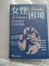 女性困境：父性职能对女性的禁锢（父女关系中的创伤并非个案，而是东亚家庭的女孩们普遍要面对的成长课题） 实拍图