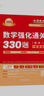 【宇哥指定店铺】张宇2026考研数学基础30讲+1000题 高等数学线性代数概率论张宇全家桶 启航教育书课包图书618价保 【线代分册】2026张宇基础30讲（零基础） 实拍图