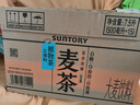 三得利大麦茶 0糖0脂0能量 植物茶麦茶饮料 500ml*15瓶 整箱装 实拍图