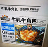 三只松鼠0蔗糖牛乳牛角包1kg 牛乳牛奶可颂面包学生早餐代餐休闲零食点心 实拍图
