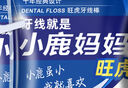 小鹿妈妈超细牙线棒护齿家庭装齿缝牙签200支/袋*3袋共600支 便携随身盒 实拍图