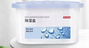 京东京造 巨除湿硅胶食品干燥剂除湿防潮食品衣柜干燥剂包5g*100包 实拍图