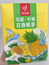 忆江南凤梨柠檬百香果茶2盒230g含VC儿童水果茶泡水喝茶包冷泡茶养生茶 实拍图