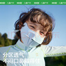 kocotreekk树儿童口罩防紫外线护眼角宝宝防晒立体口罩户外透气 松烟灰 M 实拍图