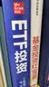 ETF投资 畅销推荐 精选好书 高分力荐 年度热销 好书必读 典藏推荐 名家力荐 经典珍藏 经管畅销 MBA推荐 商业必读 管理经典 实拍图