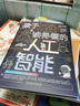 孩子读得懂的人工智能+大数据+基因科学+元宇宙 现代科技科普系列共12册 写给小学生的硬核科普漫画 小学生课外读物计算机通识百科 【全12册】人工智能+大数据+元宇宙+基因科学 实拍图