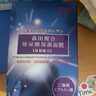 森田玻尿酸复合面膜 双重玻尿酸补水保湿面膜男女适用免洗清爽不闷痘 双重玻尿酸面膜30片【巨划算】 实拍图