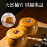 得力（deli）五子棋围棋象棋楠竹套装仿玉棋子楠竹双面棋盘棋罐高档亲朋送礼盒 实拍图