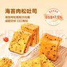 东方甄选吐司面包切片早餐代餐休闲碳水零食小吃食品 全麦960g*1箱 实拍图