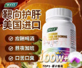 WXYZ美国进口养肝护肝片水飞蓟宾葛根姜黄素保肝可搭降转氨酶药房同售 【1瓶装】朝鲜蓟肝纯片清肝专用可搭奶蓟草灵芝 男士女士均可用脂肪肝肚子大熬夜缓解神器喝酒前必备 实拍图