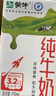 蒙牛 全脂纯牛奶 浓醇营养美味礼盒装 【苗条装】200ml×24盒/箱 实拍图