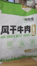 1号牧场 风干牛肉散称约400g 五香味 稍软 肉干肉脯 休闲零食 实拍图