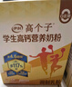 伊利高个子高钙营养学生奶粉 奶粉儿童6-14岁营养品早餐 DHA+ARA 700g 实拍图