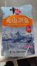 中盐 天山湖盐300g*3【未加碘 天然湖盐】 无碘盐 无抗结剂湖盐食用盐 实拍图