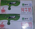 伊利 纯牛奶整箱250ml*21盒 全脂牛奶 优质乳蛋白 礼盒装 实拍图