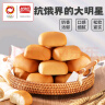 盼盼 法式小面包 早餐零食儿童点心代餐早餐软面包奶香味 1500g/箱 实拍图