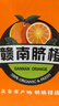 江西赣南早脐橙整箱当季新鲜早橙子榨汁水果礼盒皮薄多汁节日团购 【划算】净重4.5斤单个120g+ 实拍图