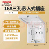 德力西（DELIXI）开关插座86型嵌入式插座空调内嵌式隐藏式插座 防水白色16A三孔 实拍图