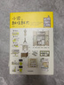 小家 越住越大系列（套装共4册）一套书解决你所有家装烦恼！逯薇 著 小家越住越大1_2_3、小家大变局 中信出版社  京东618活动 实拍图