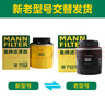 曼牌（MANNFILTER）机油滤清器油滤芯W712/90M/W7158高尔夫宝来朗逸POLO明锐途安迈腾 实拍图