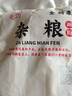 美玏 大黄米面粉5斤*1袋粗粮面糕面窝窝头炸年糕黍子面杂粮面山西特产 实拍图