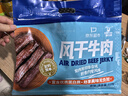 科尔沁 手撕风干牛肉干 原味618g量贩装 健身代餐高蛋白解馋休闲零食 实拍图