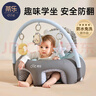 蒂乐婴儿学坐椅宝宝练习坐立神器不伤脊柱枕头防摔训练座椅防水小沙发 朱砂红龙 【防水免洗】 玩具架 实拍图