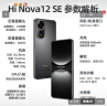 华为智选5G手机nova12SE 新品5G手机2024上市Hi nova系列1亿像素 66W快充长续航 超轻薄机身正品手机 雪域白 8G+256G全网通 实拍图