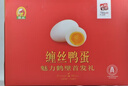 瀍丝淇河三珍 30枚精装许沟微咸缠丝蛋 鸭蛋缠丝咸鸭蛋鹤壁 缠丝鸭蛋30枚 实拍图