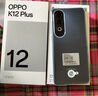 OPPO K12 Plus 8GB+256GB 玄武黑 政府国家补贴 6400mAh大电池 第三代骁龙7 120Hz护眼直屏5G AI手机 实拍图