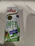 安佳（Anchor）4.4g高蛋白高钙纯牛奶 250ml*3盒 尝鲜装 新西兰原装进口草饲牛奶 实拍图