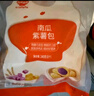 秋田满满南瓜紫薯包卡通牛奶小馒头儿童早餐速食包子早茶点心面点240g 实拍图