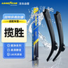 固特异（Goodyear）路虎揽胜行政版/运动版2014至2016款雨刮器片专用无骨雨刷条24/20 实拍图