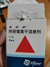 5盒装【原研药】希舒美 阿奇霉素干混悬剂 0.1g*6袋/盒 实拍图