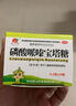 德辉 磷酸哌嗪宝塔糖 0.2g*20粒/盒 打虫药儿童小孩蛔虫药成年蛲虫驱虫药人用 实拍图