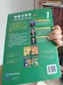 新概念英语1 练习册 英语初阶 实拍图