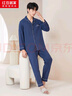 红豆居家睡衣男长袖纯棉春季透气翻领开衫男士睡衣家居服藏青色180/100A 实拍图