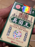 香港大药房股份有限公司真菌王皮肤瘙痒真菌感染脚气脚臭全身大腿内侧干痒抑菌止痒膏官方 香港真菌王 1盒[见效装] 实拍图